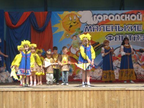 Детский  фестиваль 