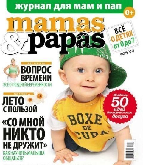 Mamas & Papas №6 (июнь) 2013